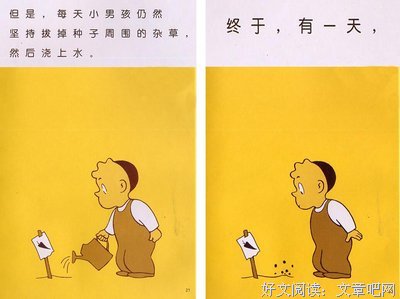 《长路》的读后感大全