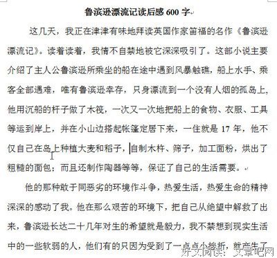 不三的读后感大全