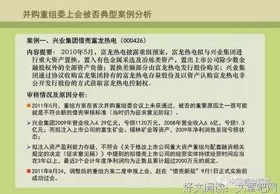海外并购基金操作实务与图解读后感锦集