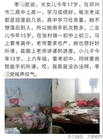 14岁女生因无手机上网课自杀：孩子，人生实苦，但请你别放弃！ 