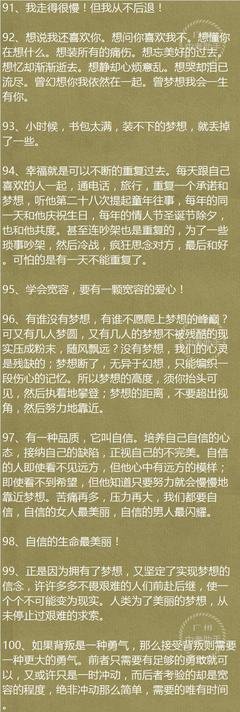 关于不是的语句