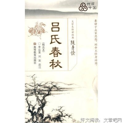描写吕不韦的经典句子