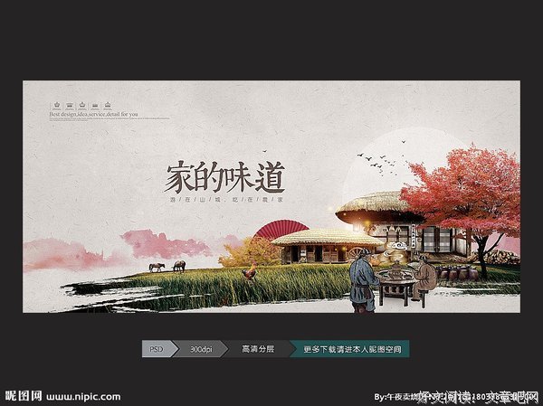 家,是什么