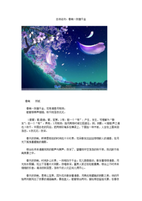 不发以笙箫默名句欣赏