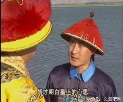 旁观者“清”（61）“眼缘”政治下的巅峰和珅