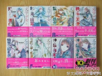 野村美月名人名言