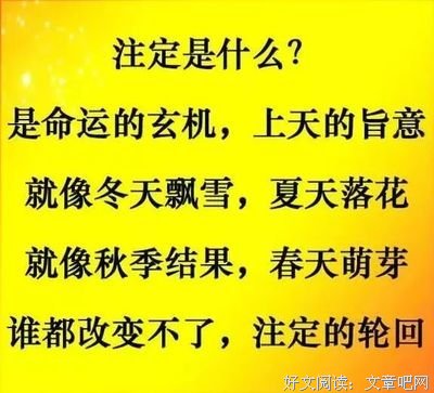 无缘留不住，有缘赶不走！