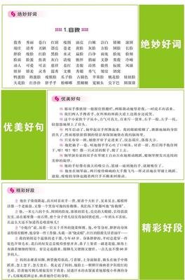佳句集好词好句