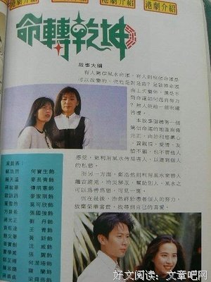 《命转乾坤》影评摘抄