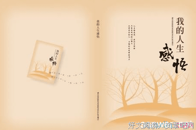 爱你好词好句