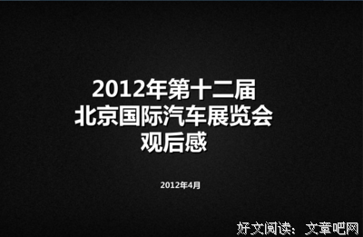 《他们（国际版）》观后感精选