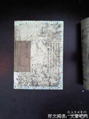 有关槭树下的家的句子