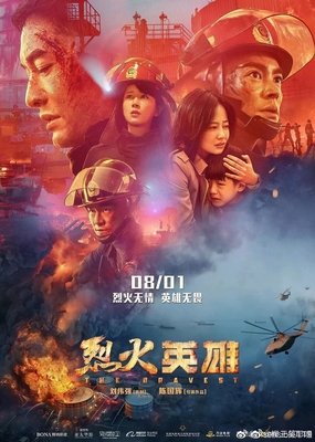 《凸变英雄BABA》影评摘抄