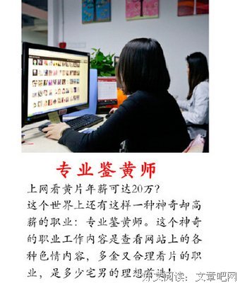 当一名鉴黄师是什么体验？