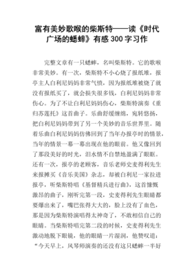 过劳时代读后感1000字