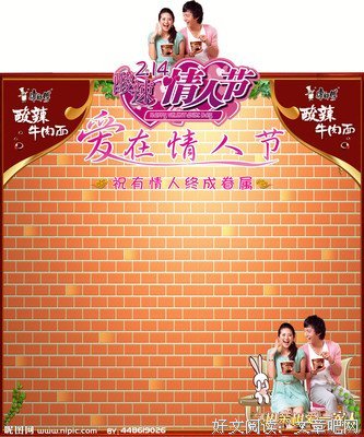 嘉大表白墙 
