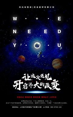 流浪星球读后感锦集