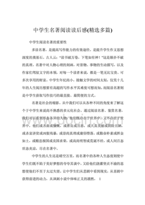 《怪兽村》读后感精选