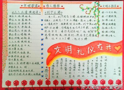 关于君五的座右铭