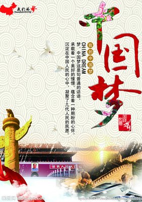 关于何梦的语句