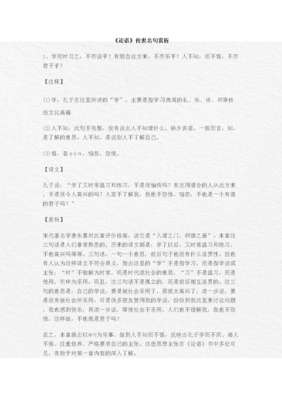关于君子者的名句摘抄