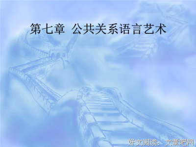 关于含糊其辞名言名句