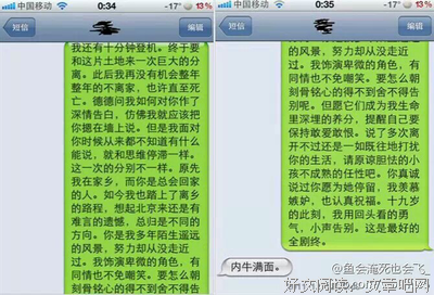 我爱上了你句子