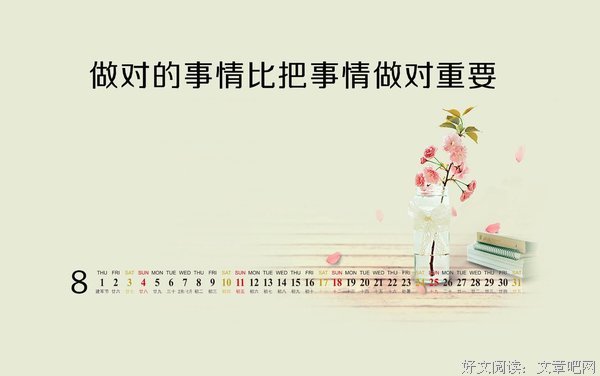 文字美经典的句子