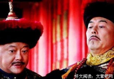 旁观者“清”（62）出来混要还的 和珅跌倒
