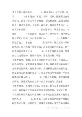 青山七惠名言大全