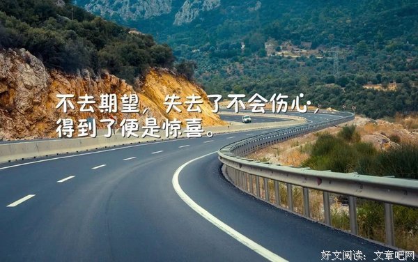 《正能量》的句子