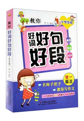 现然你好词好句