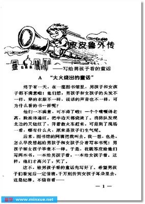 《幻影书》读后感精选