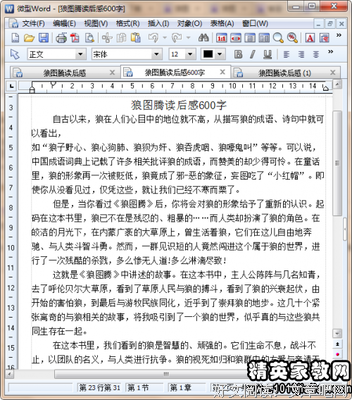 《我们时代的精神状况》读后感100字