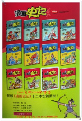 制造汉武帝（增订本）读后感精选