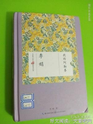 《我的阿勒泰》读后感1000字