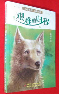 《王的归程》读后感1000字