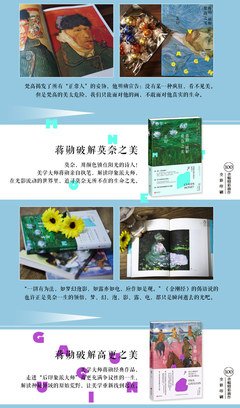 蒋勋谈米开朗基罗经典读后感有感