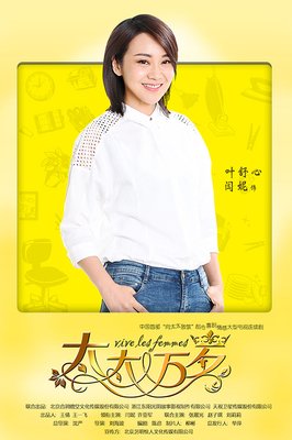 姜太太把前任请进婚姻