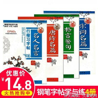 一纸格言警句