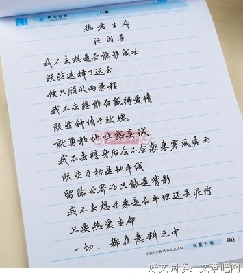 关于吴一的唯美语录