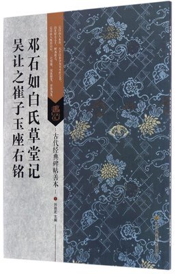 关于吴有的座右铭
