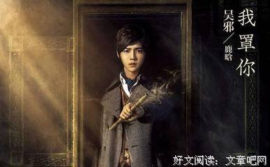 关于吴邪和名言名句