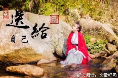我愿交这样的朋友！