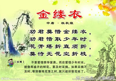 古诗