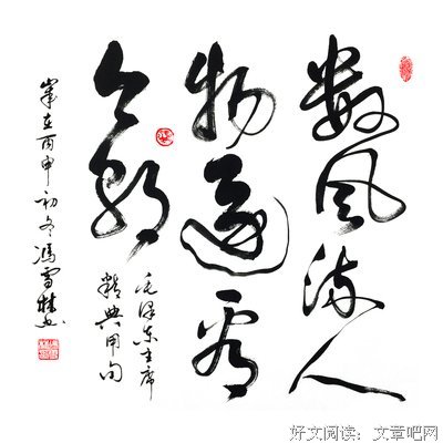 2019风流书呆名言大全