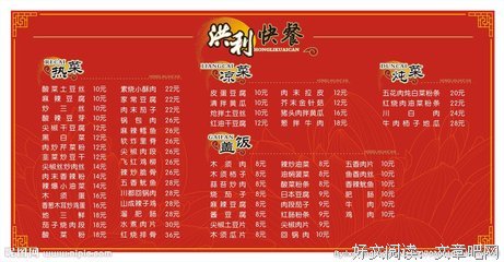 关于也上洪利为大的句子