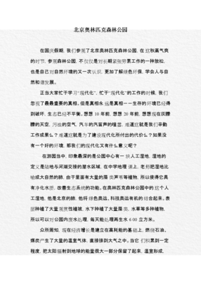 《索玛丽与森林之神》经典观后感有感