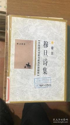 青慕 现代诗集