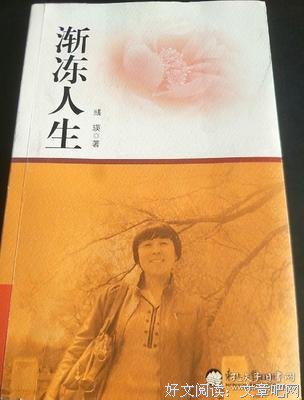 《渐冻人生》观后感100字